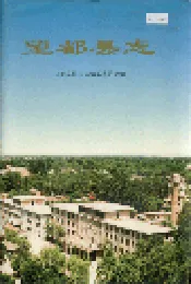 望都县志
