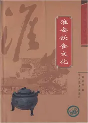 淮安饮食文化