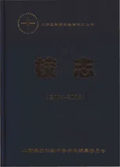 上街实验初级中学校志2004-2016
