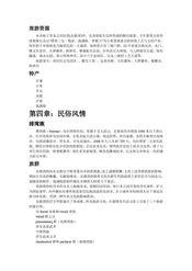 台湾屏东：瀑布之乡(3)
