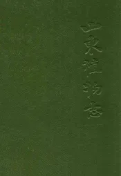 山东植物志·上卷