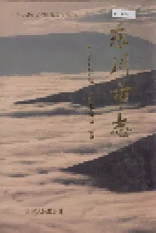 东川市志