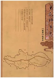 木瓜坪乡志(二零一四年甲午)