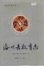洛川县教育志