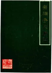 崇福寺大事记