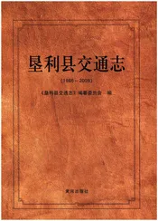 垦利县交通志(1986-2009)
