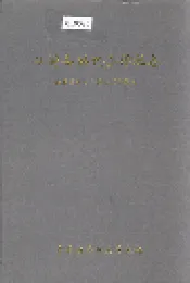 仙游县供销合作社志
