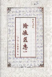 沧浪区志(上册)