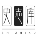 史志库