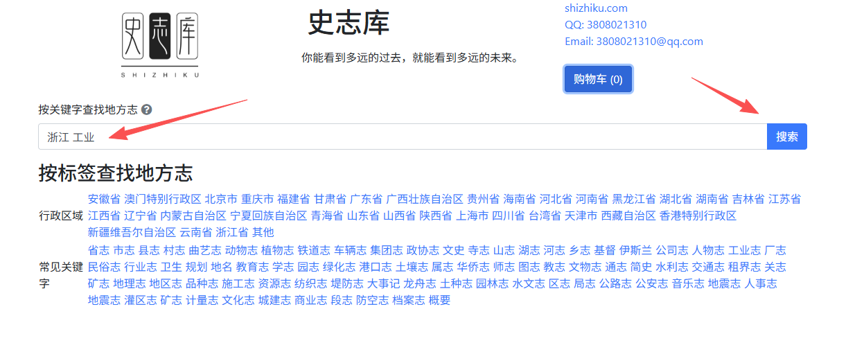 在首页搜索资料