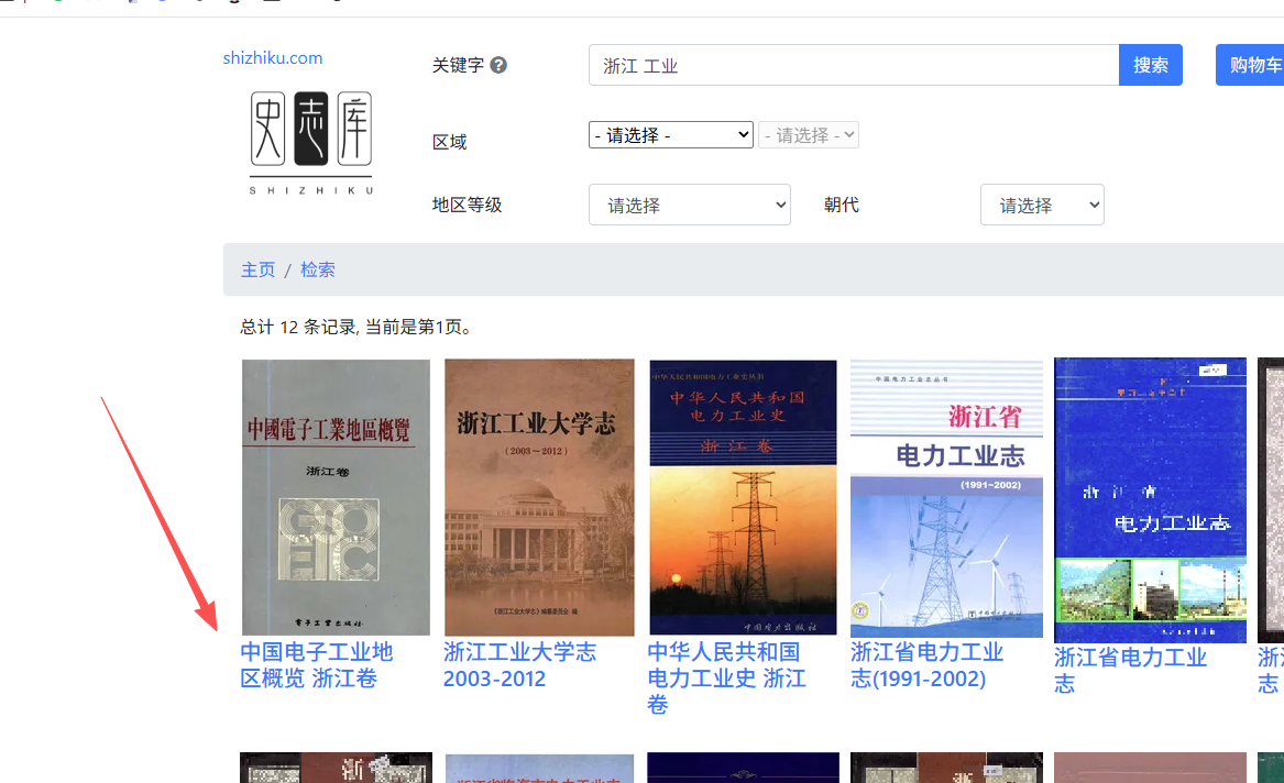 条目详情页