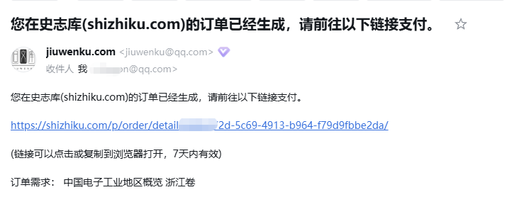 支付流程示意